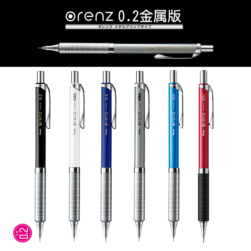 Japan Pentel Orenz Mechanical  - Mechanical Pencil 0.3 บทวิจารณ์และราคา